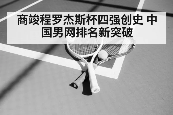 tennis racket and ball