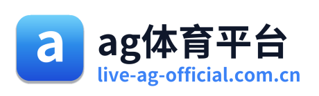 ag体育平台